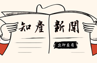 涉外商标注册时要思量哪些问题？